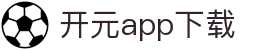 软件下载--新开元最新软件下载地址，新开元手机版升级下载